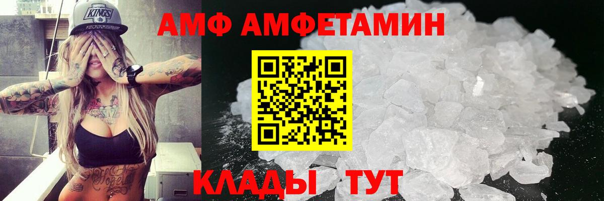 АМФЕТАМИН 97% Туапсе