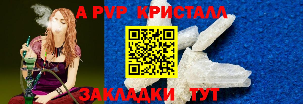 APVP VHQ Туапсе
