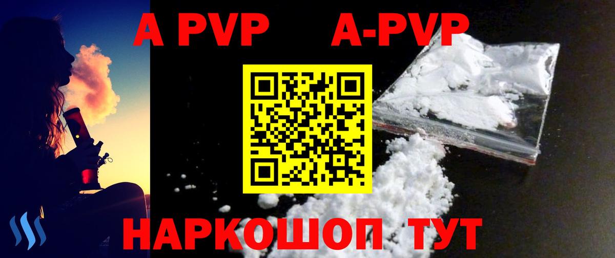 A PVP  А ПВП СК  Вход с VPN  Альфа ПВП мука  Туапсе 