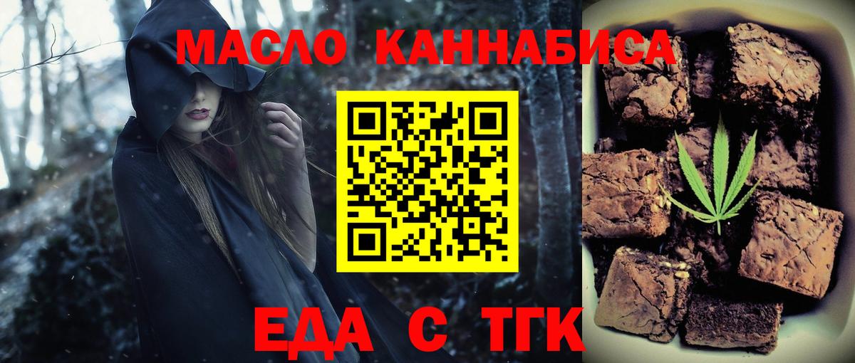 Cannafood марихуана  Вход с VPN  Туапсе 