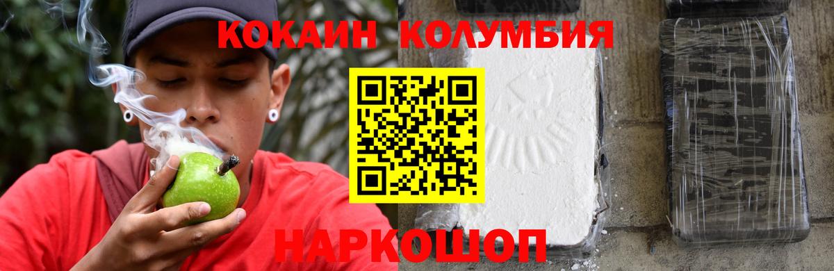 Cocaine 98% Туапсе