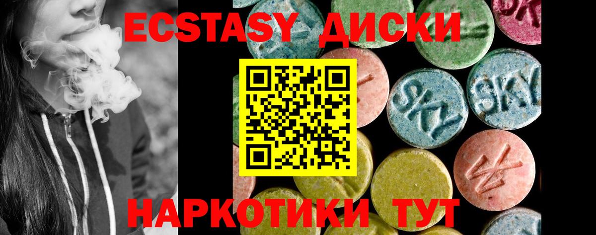 Экстази Дубай  МЕГА как войти  Туапсе  Вход с VPN  Ecstasy VHQ 