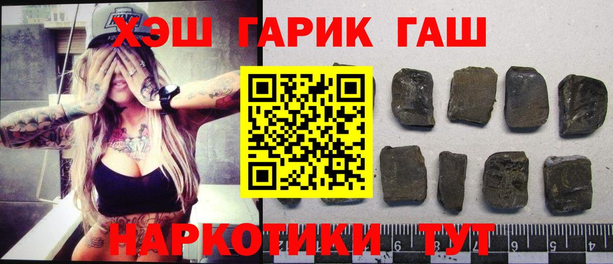 ГАШИШ индика сатива Туапсе
