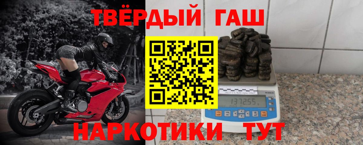 Гашиш индика сатива  Вход с VPN  ГАШ  Туапсе 