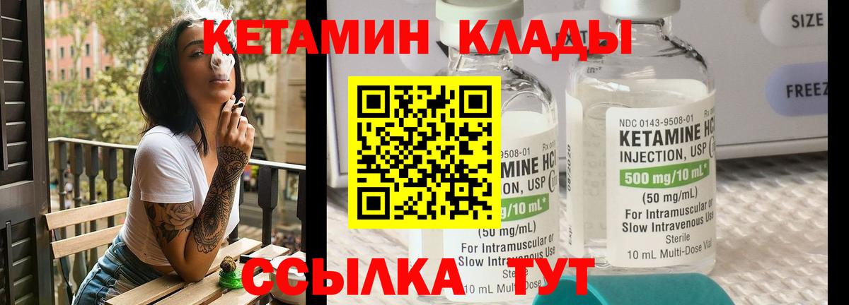 Кетамин VHQ  Вход с VPN  КЕТАМИН ketamine  Туапсе 