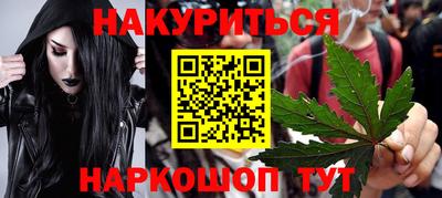 марихуана Обнинск