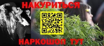 марихуана Обнинск