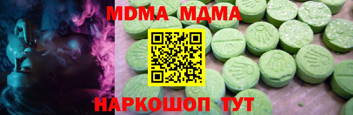 МДМА VHQ  MDMA  МДМА crystal  Туапсе  Вход с VPN 