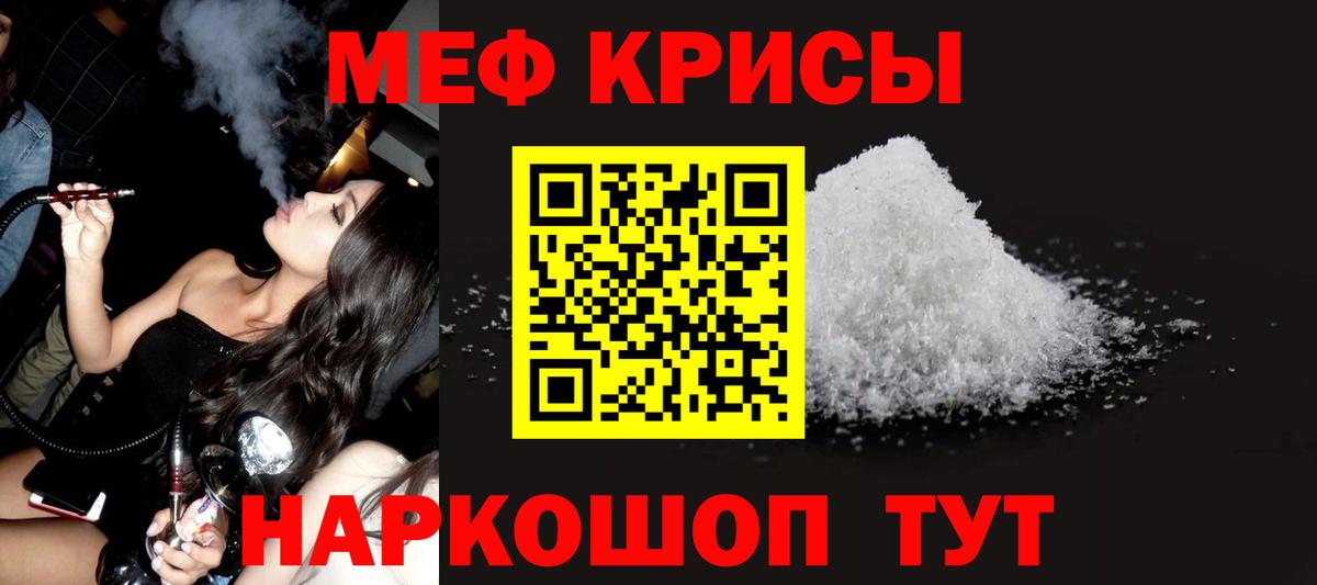 МЕФ  Вход с VPN  Туапсе  Меф мука  Меф мука  МЯУ-МЯУ 