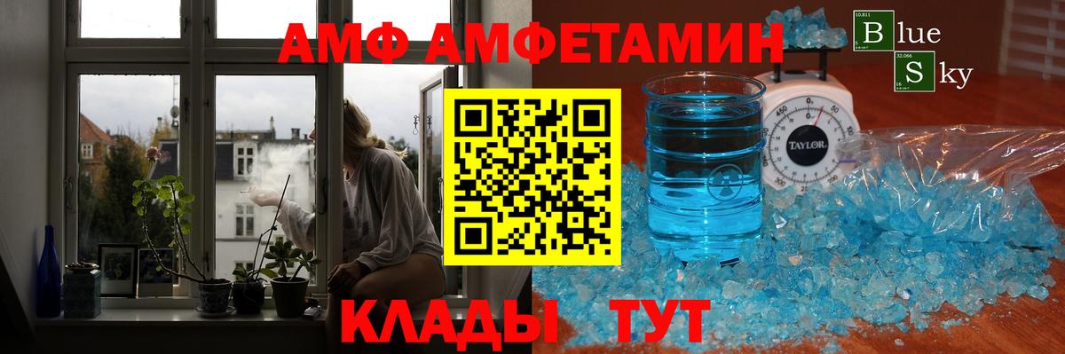 Туапсе  Метамфетамин  Вход с VPN  Первитин витя 