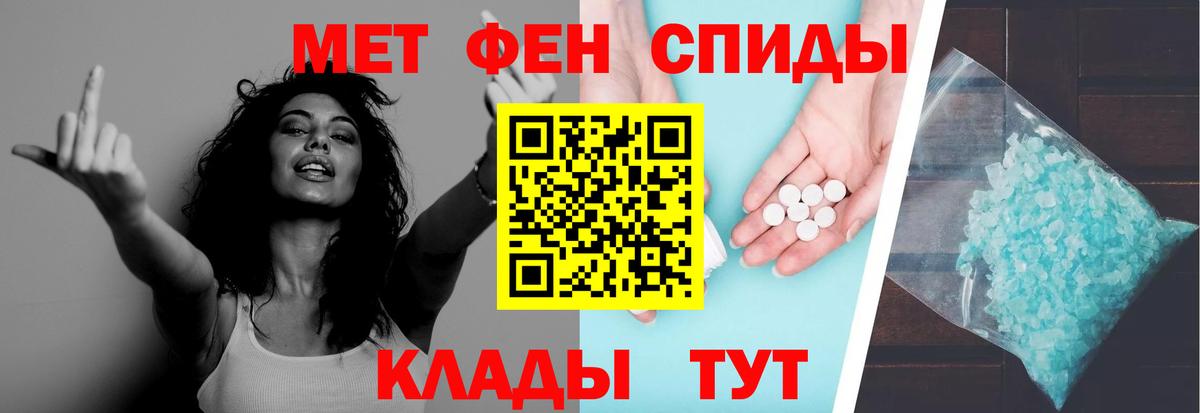 Метамфетамин мет Туапсе