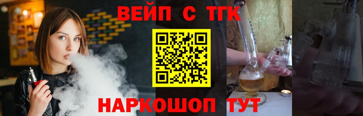ТГК Wax  Дистиллят ТГК вейп с тгк  Вход с VPN  Туапсе 