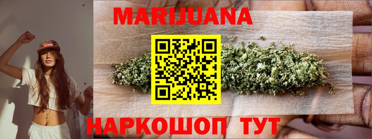Шишки марихуана тримм Туапсе